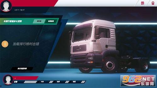 欧洲卡车模拟三最新爆料,揭秘未来版本升级亮点与新增内容  第1张