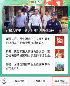 精彩潮州爆料新闻直播,直播揭秘潮州新鲜事 第2张 精彩潮州爆料新闻直播,直播揭秘潮州新鲜事 第2张