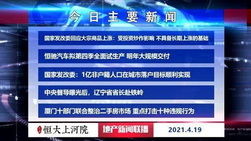 辽宁最新爆料事件新闻  第2张